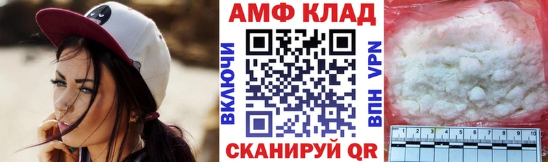 АМФ Розовый  Купить  Лермонтов 