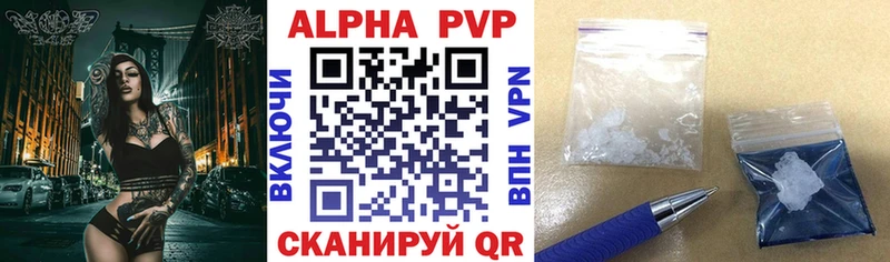 A-PVP мука  Купить закладки  Лермонтов 