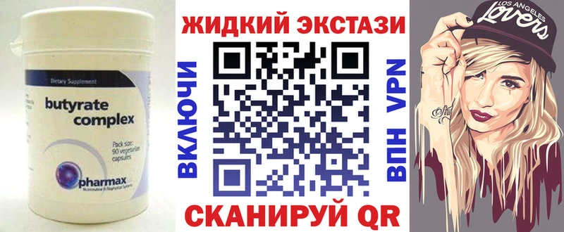 Купить закладки  Лермонтов  Бутират бутик 