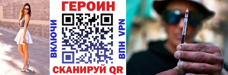 Героин белый Купить закладки Лермонтов
