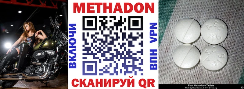 Купить  Лермонтов  МЕТАДОН methadone 